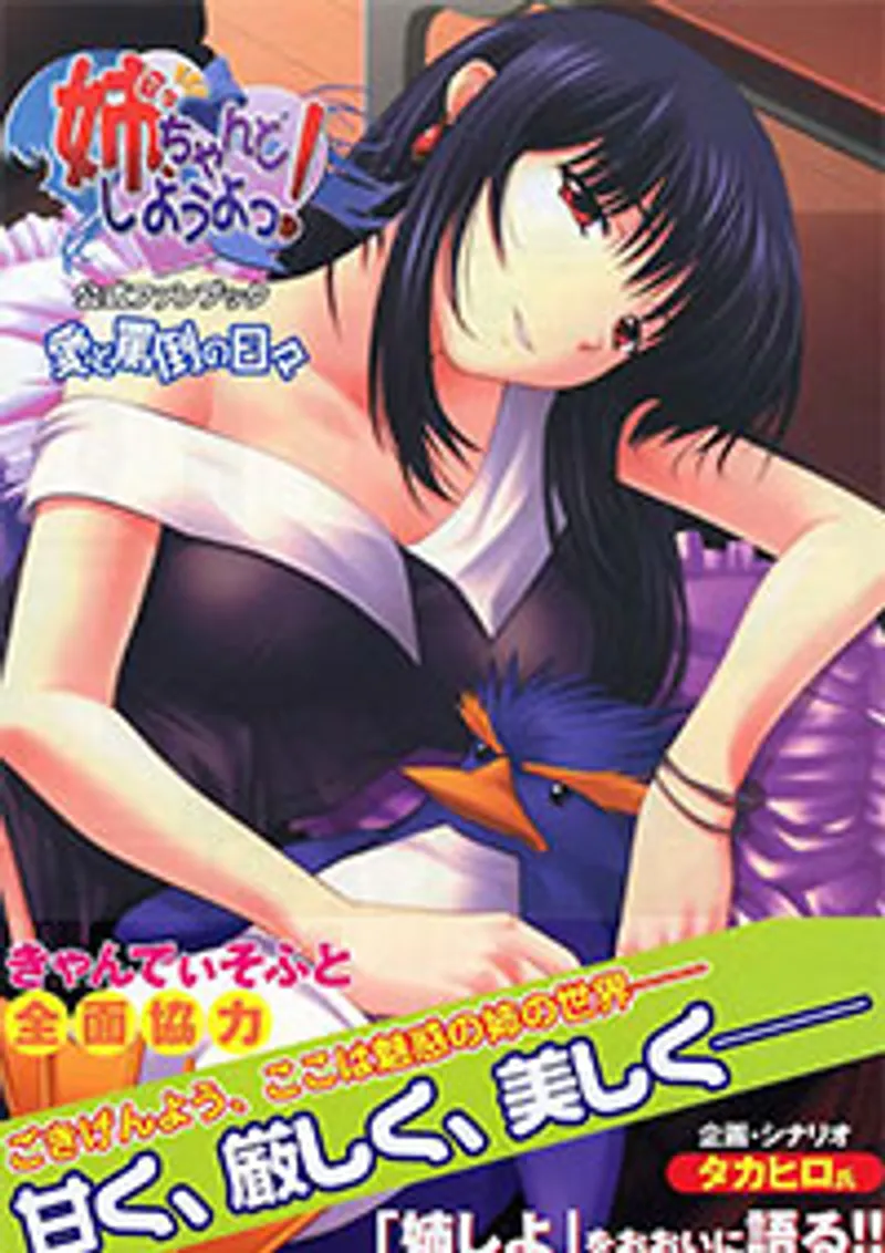 lan xinh yêu lộ link sex,sex thụ thai,ria yamate sex Nee, chanto shiyou yo! 4